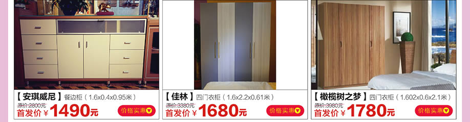 安琪威尼,佳林,橄榄树之梦,红树湾家具荔湾店,广州家具卖场,家具网上商城